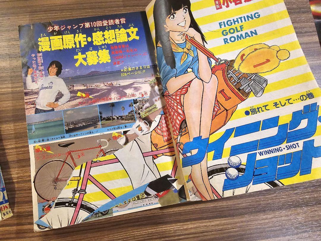 福袋 売れ残り 週刊少年ジャンプ Dr.スランプ 2冊セット - メルカリ 週刊誌