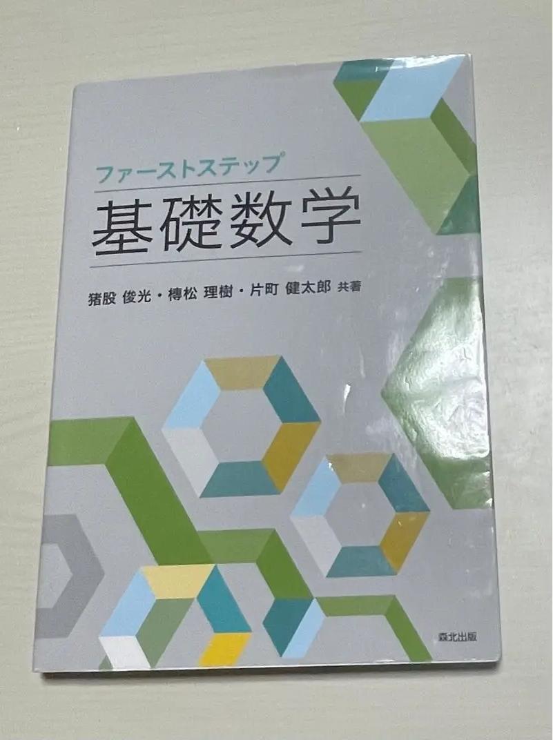XD AV ファーストステップ 基礎数学 UK ED