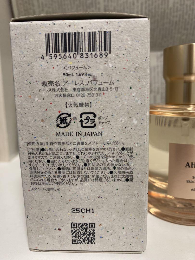 AHRES アーレス　サユsayu 香水