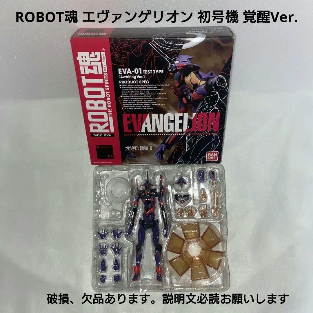 ROBOT魂 エヴァンゲリオン 初号機 覚醒Ver. - メルカリ