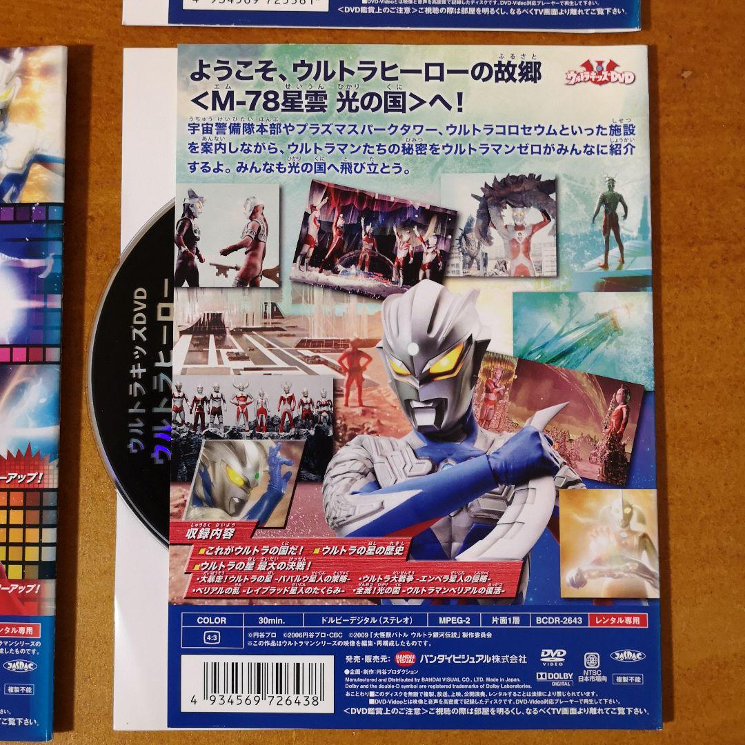 DVD ウルトラヒーロー ウルトラマンゼロ ウルトラセブン ティガ