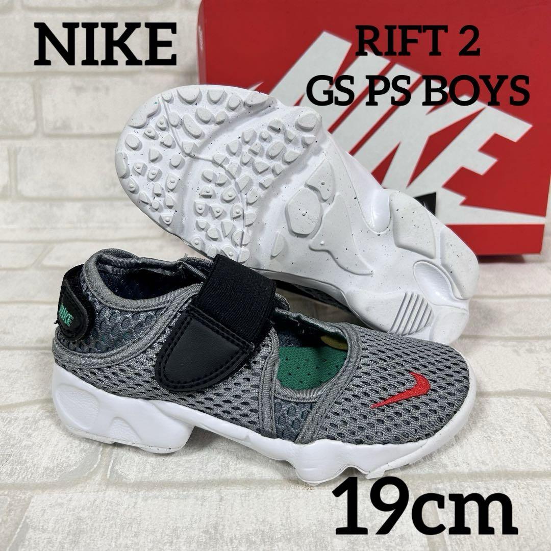 NIKE RIFT (GS/PS BOYS) BLACK/WHITE – mita sneakers