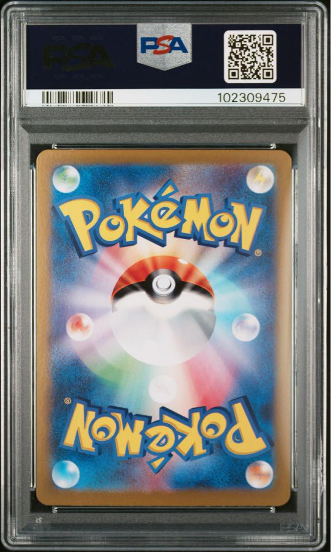 【PSA10】サザンドラex SAR 超電ブレイカー ポケモンカード