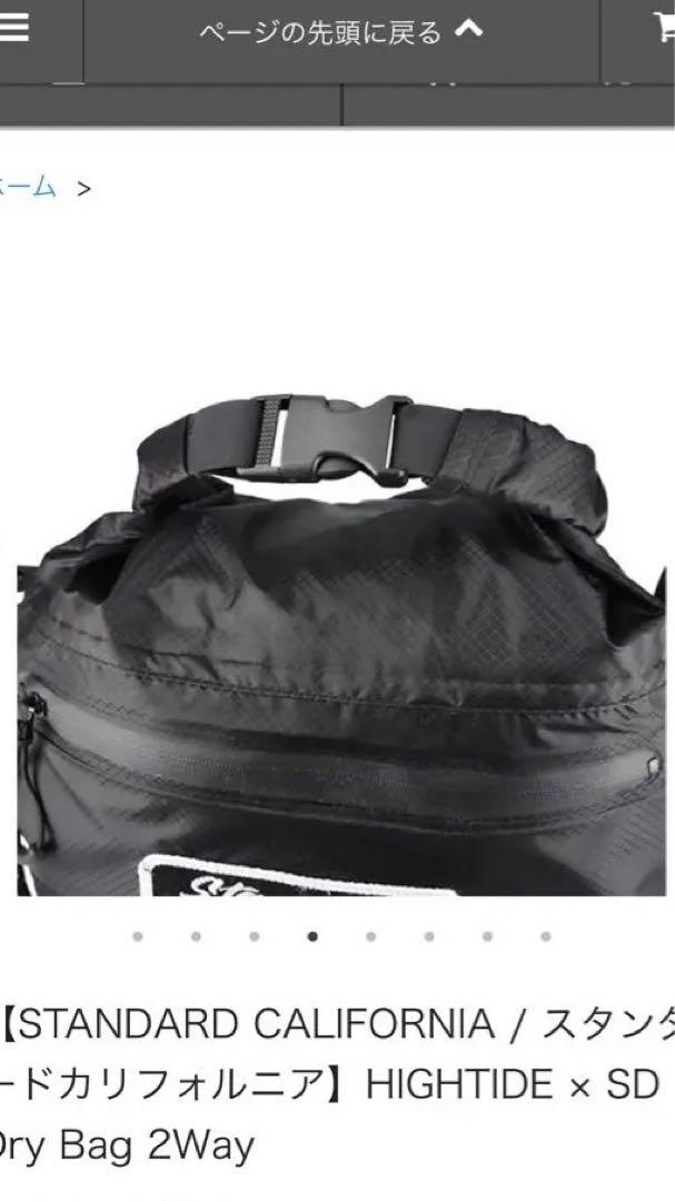HIGHTIDE × SD Dry Bag 2Way 商品