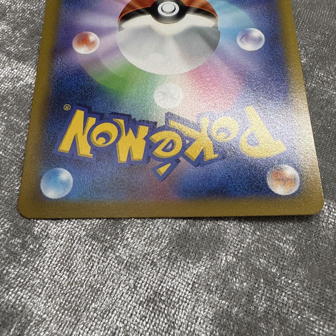 美品 スターミー V CSR カスミ ポケモンカード