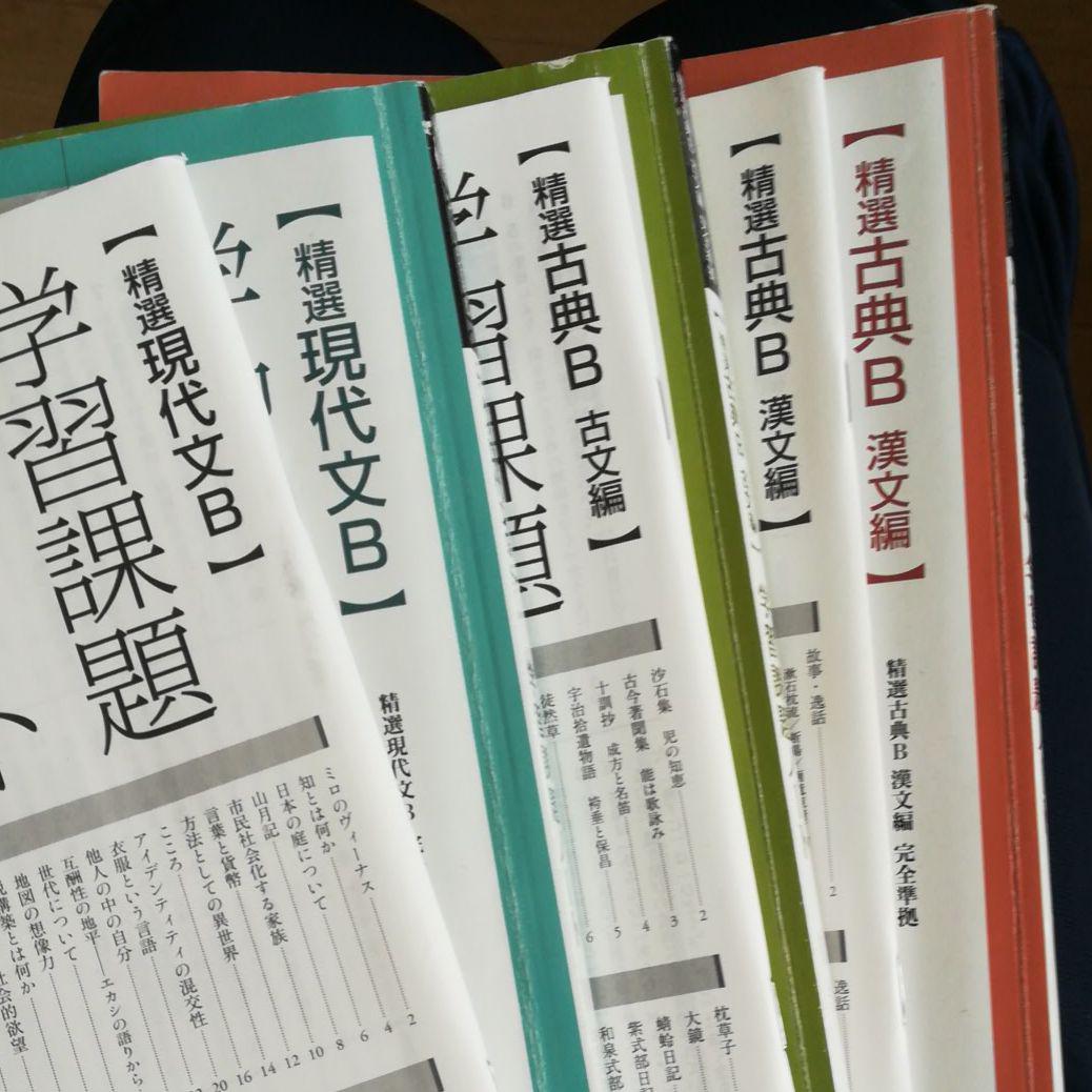 メルカリ 国語 現代文 古典 古文 漢文 ゴミ 参考書 999 中古や未使用のフリマ メルカリ 国語 現代文 古典 古文 漢文 ゴミ 参考書 999 中古や未使用のフリマ