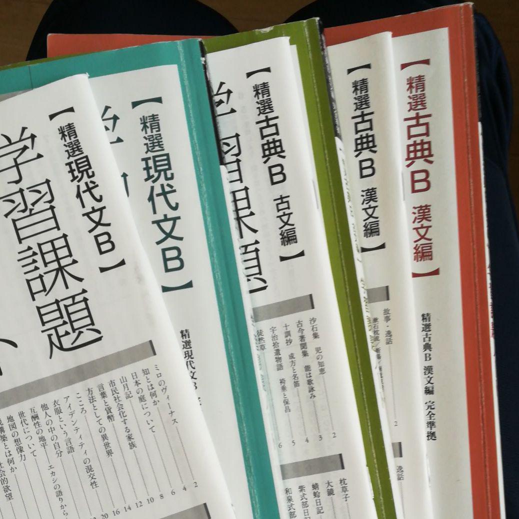 メルカリ 国語 現代文 古典 古文 漢文 ゴミ 参考書 999 中古や未使用のフリマ