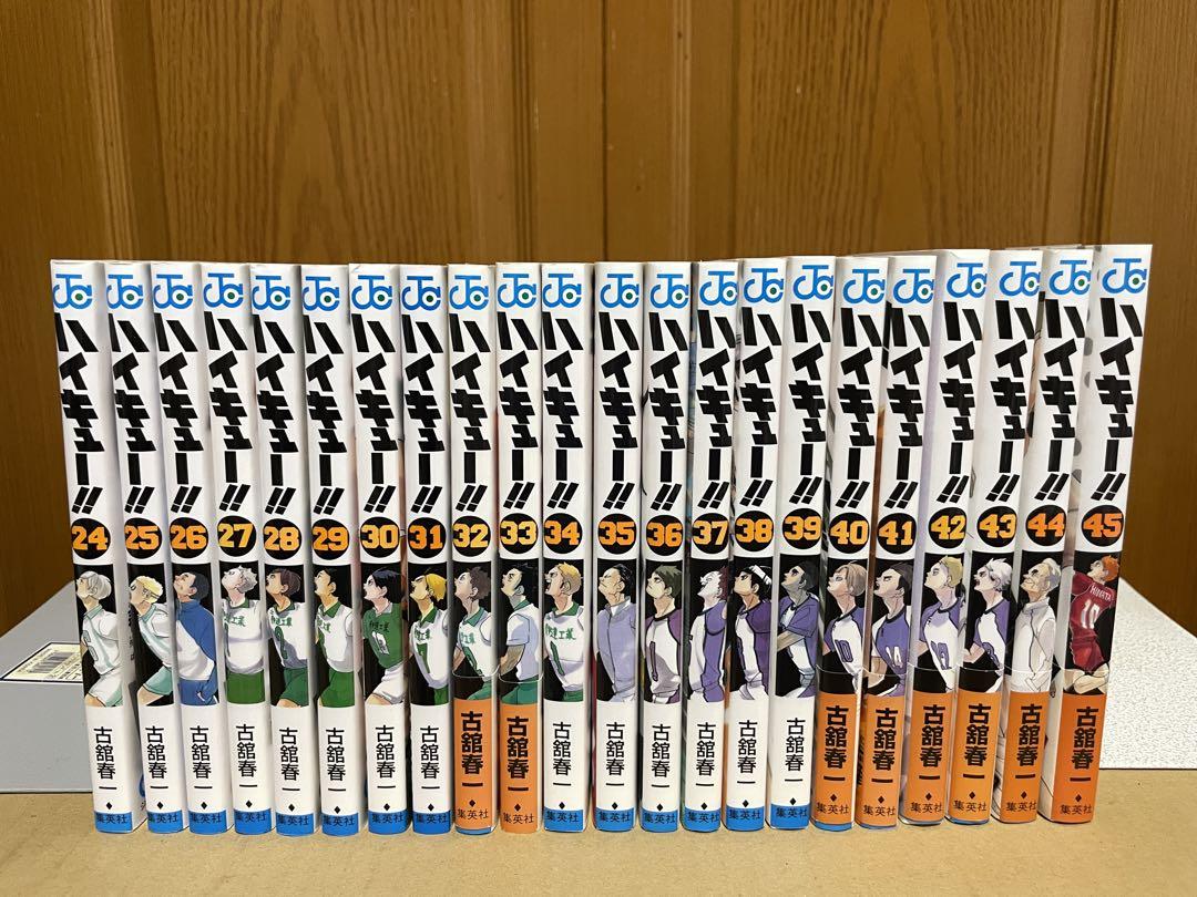 ハイキュー!! 全45巻 新品セット | 古舘 春一 |本 | 通販 | Amazon