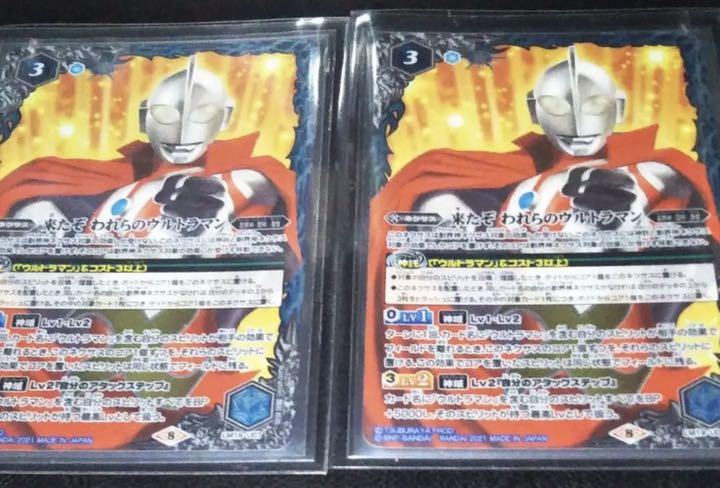 【ドエックス】 バトスピ 新世代ウルトラマンデッキ I0Fqm-m92577426977 ドエックス