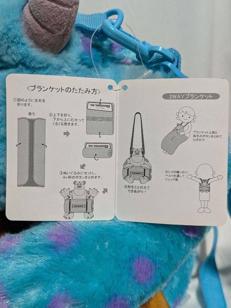 宅配便配送 モンスターズインク サリー リュック ぬいぐるみ ブランケット その他