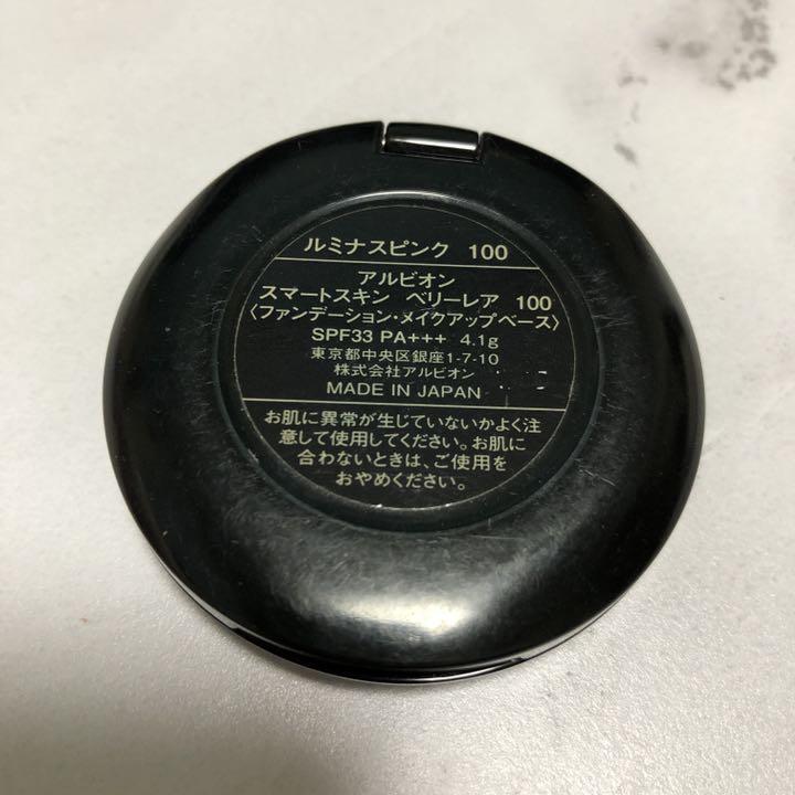 24h以内発送】ALBION スマートスキンベリーレア 100 ルミナスピンク - メルカリ 24h以内発送】ALBION スマートスキンベリーレア 100 ルミナスピンク - メルカリ