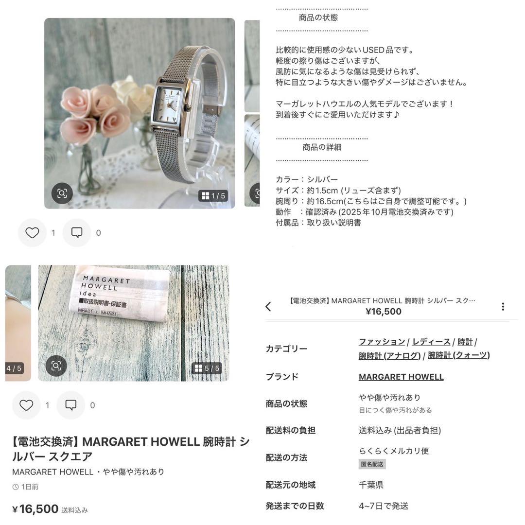 ひなこ様 リクエスト 2点 まとめ商品