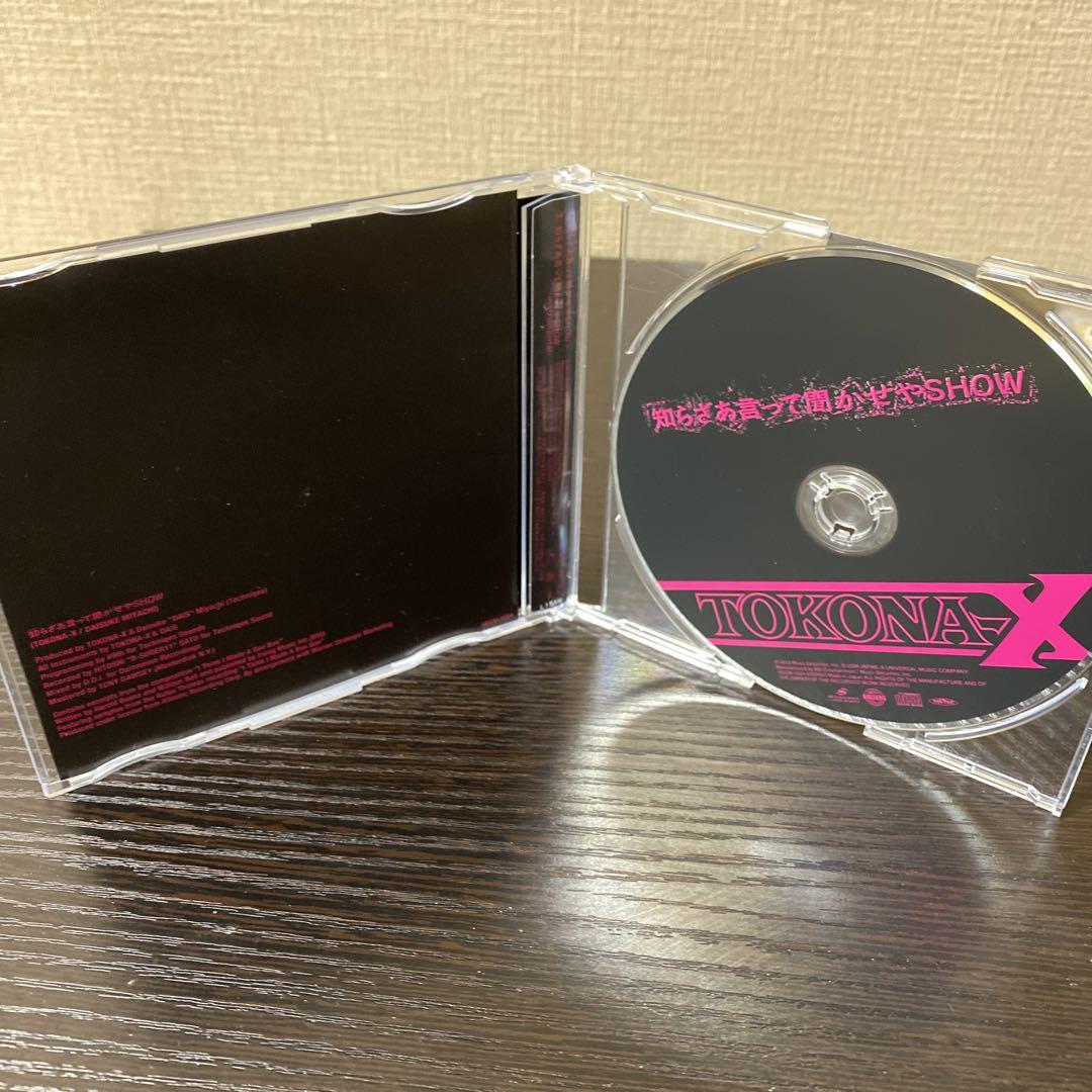 TOKONA-X〈CD〉知らざあ言って聞かせやSHOW 日本語ラップ 名盤 - メルカリ