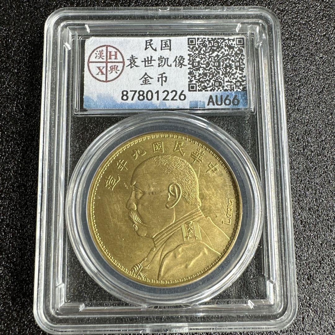 古銭　中国コイン