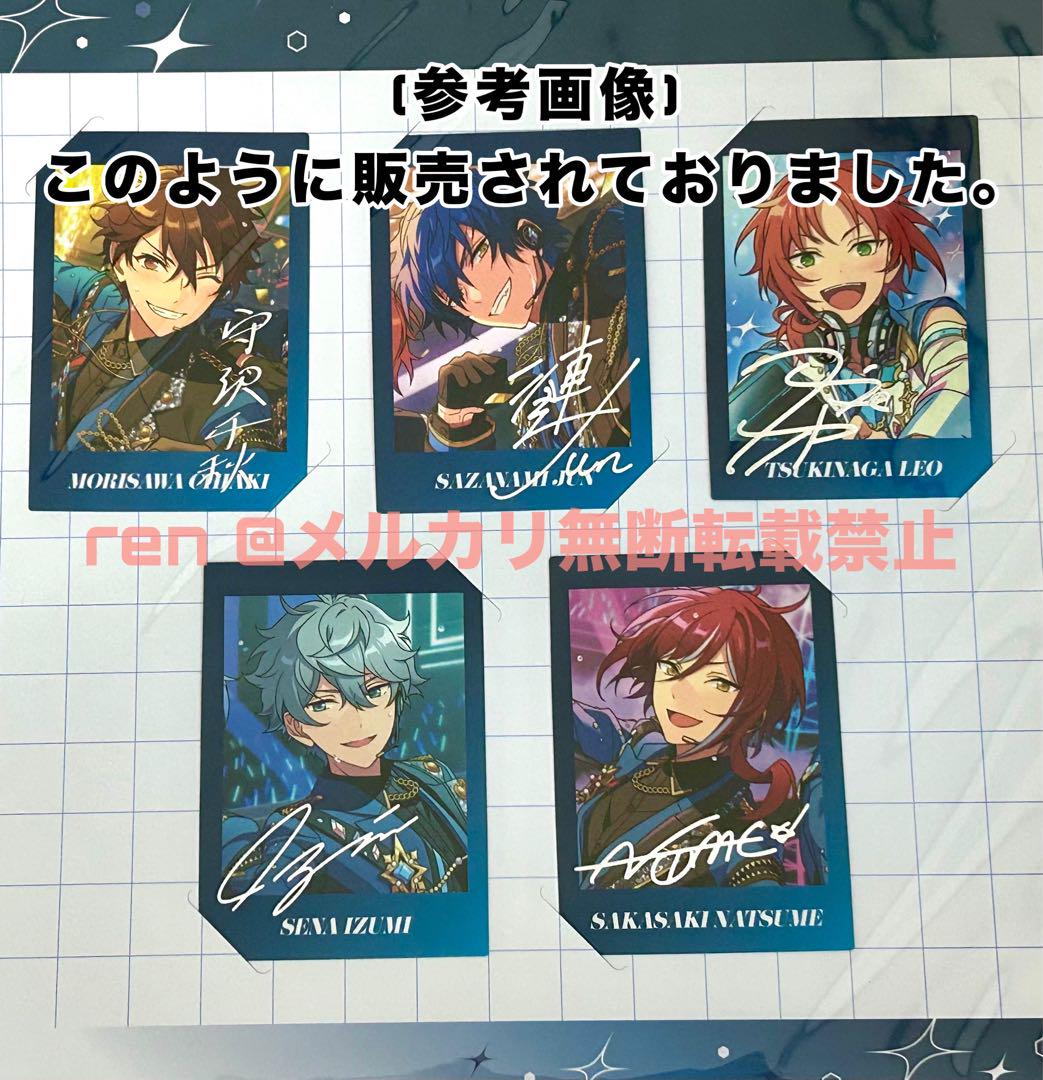 あんスタ プロセカ コラボ ぱしゃっつ レオ - メルカリ