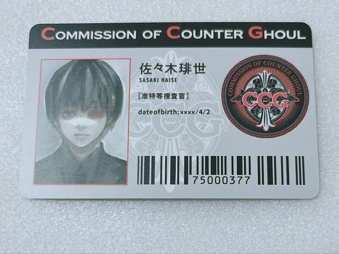 東京喰種 re 佐々木琲世 ID パス カード - メルカリ