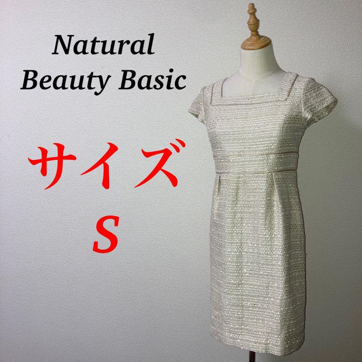 a0993【Natural Beauty Basic】ひざ丈ワンピースドレス
