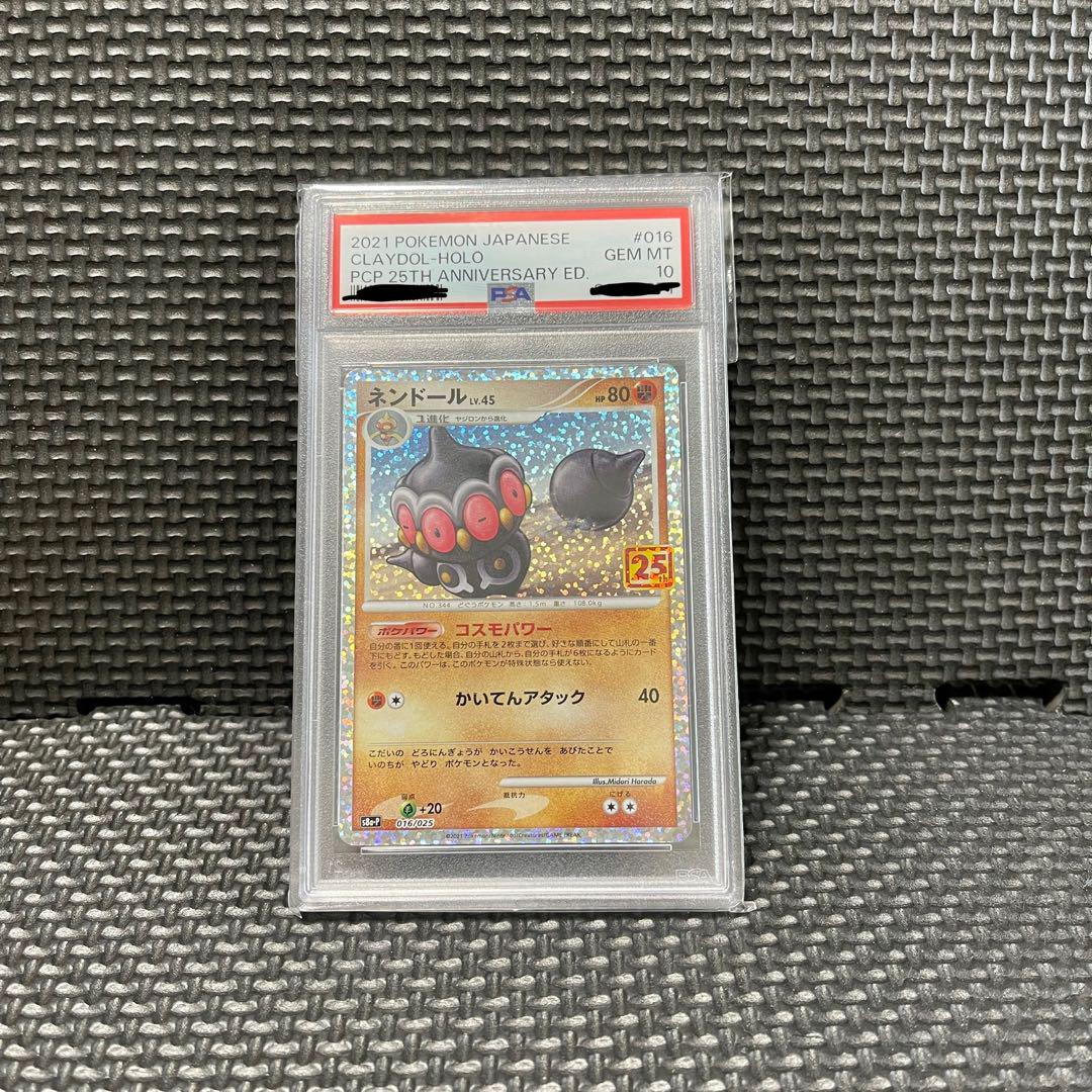 PSA10 ネンドール 25th ポケモン pokemon - メルカリ