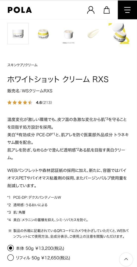 ホワイトショット　ローションLX & ミルクMX & クリームRXS 各100枚
