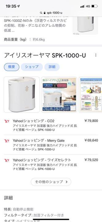 新作モデル アイリスオーヤマ 加湿器 強力ハイブリッド式 肌ナビ搭載