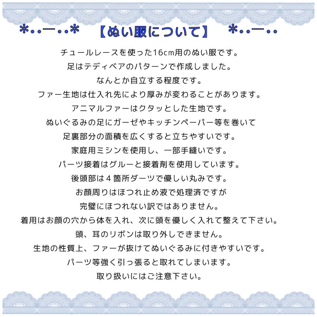 ぬい服 オーダー【おすわりネコ】チャーム付♪