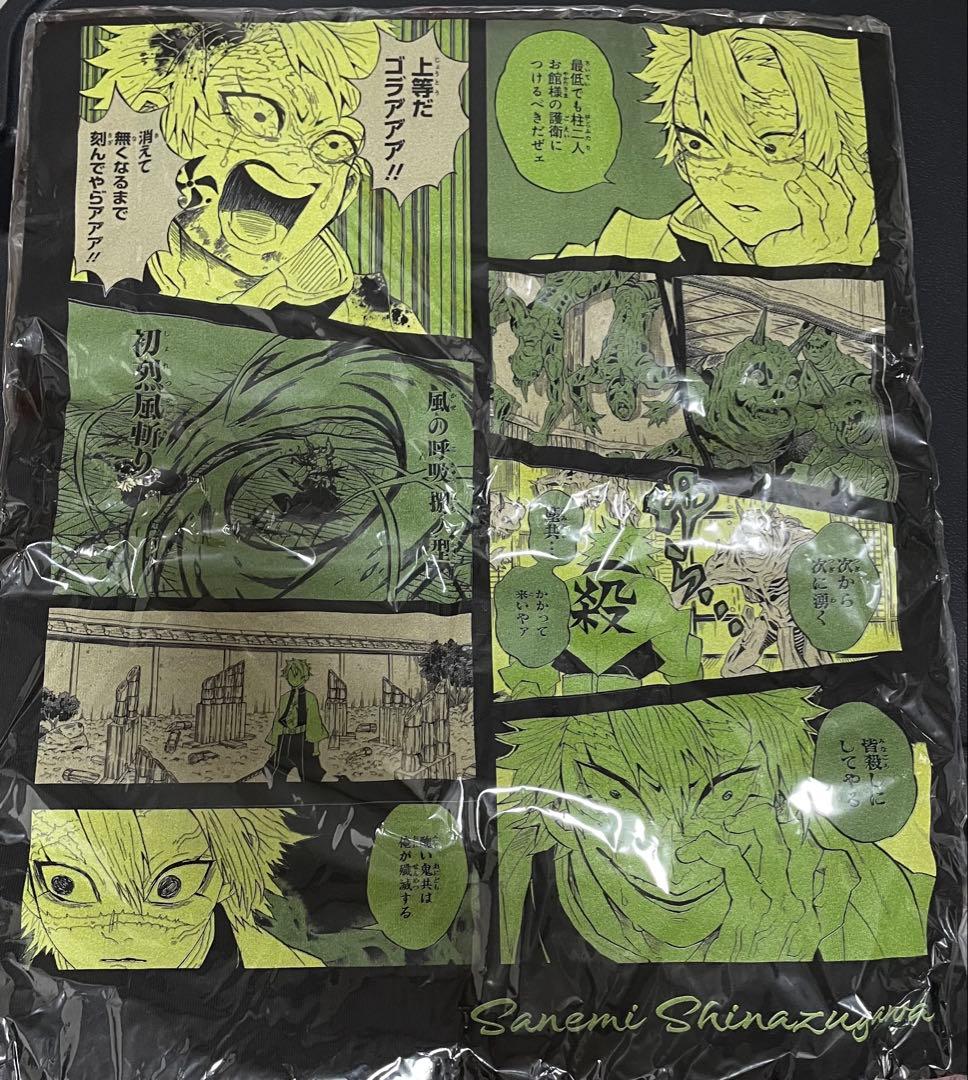 鬼滅の刃　不死川実弥　ビッグシルエットTシャツ