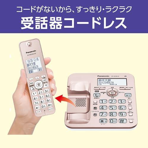 パナソニック デジタルコードレス電話機 VE-GD58DL-N 迷惑防止 子機1