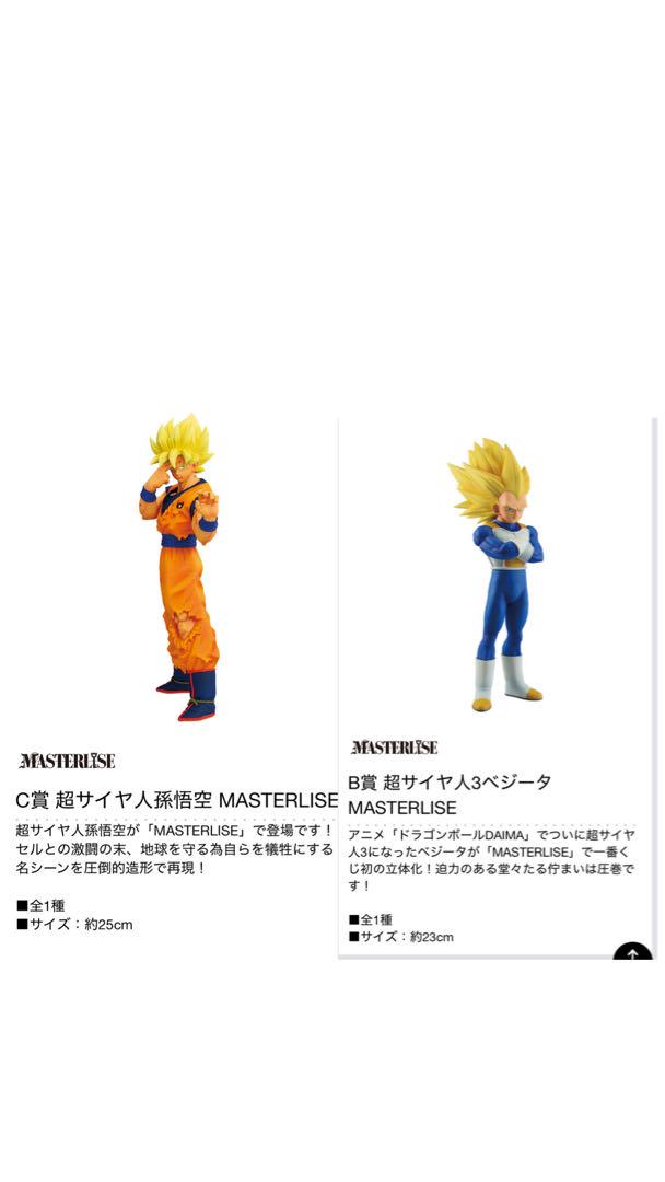 ドラゴンボール フィギュア 孫悟空 ベジータ