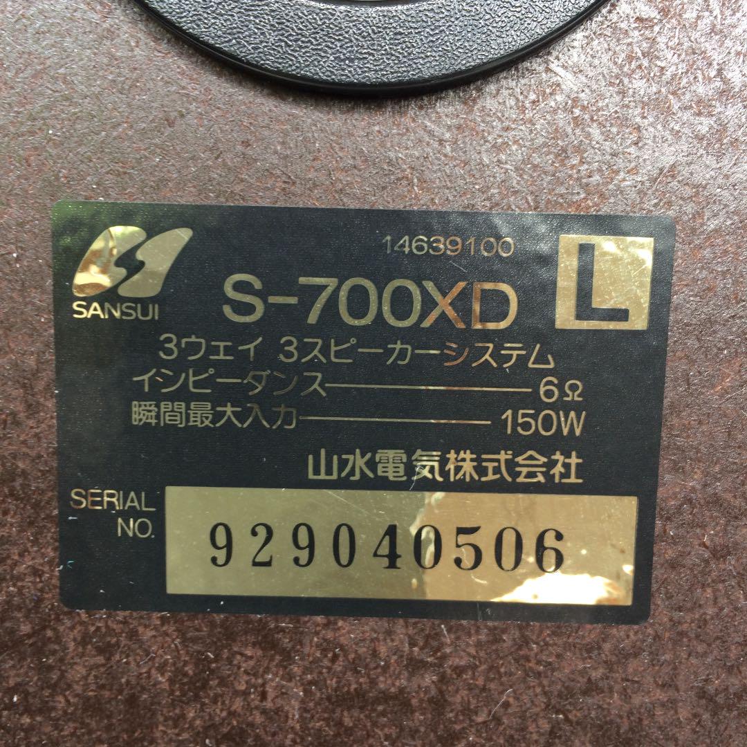 Yahoo!オークション - SANSUI S-900XV / サンスイ 3way