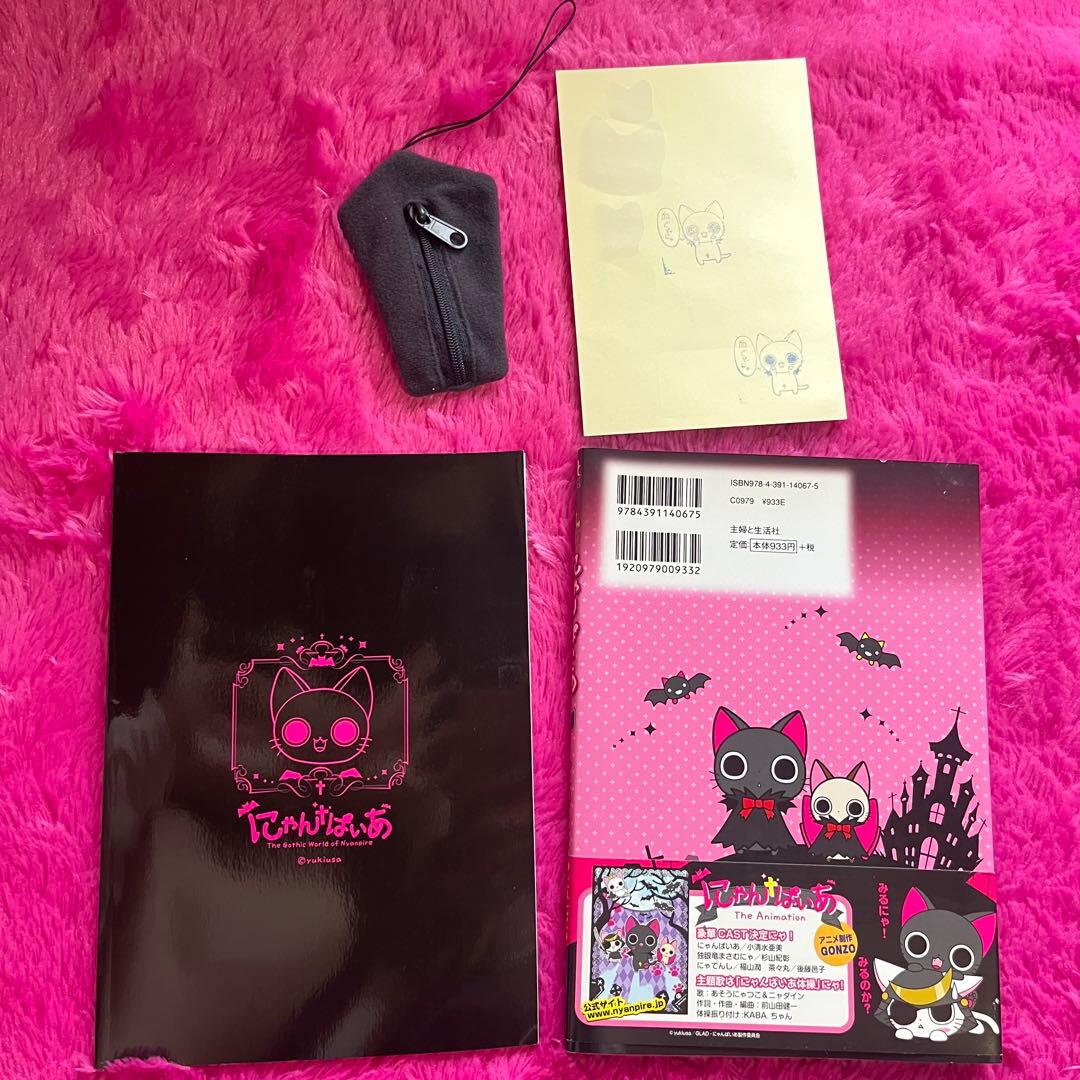 ☆当時物☆ にゃんぱいあ 本 漫画 ポーチ シール【平成レトロ】にゃ