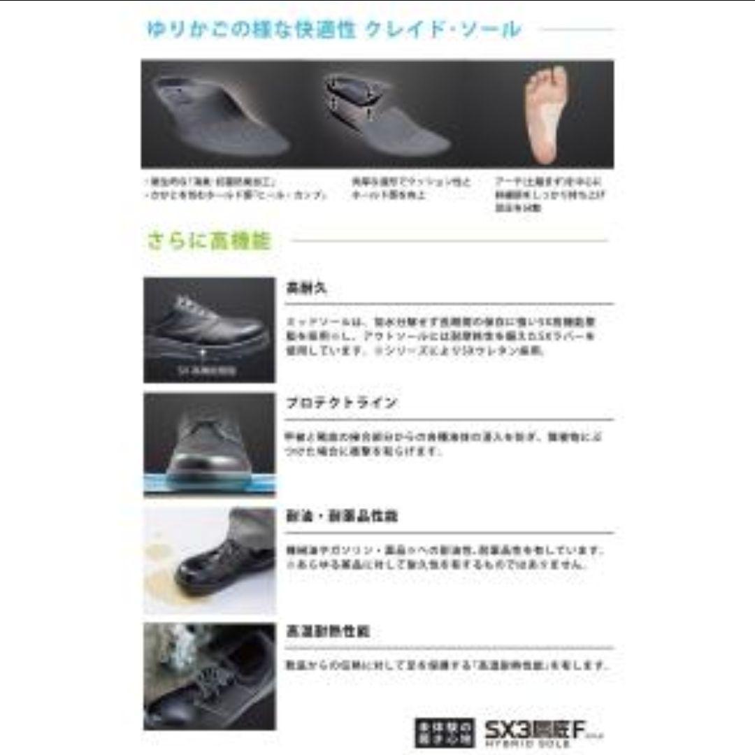 ✨️新品未使用タグ付き✨️　シモン　安全靴　セーフティシューズ　SL12グレー