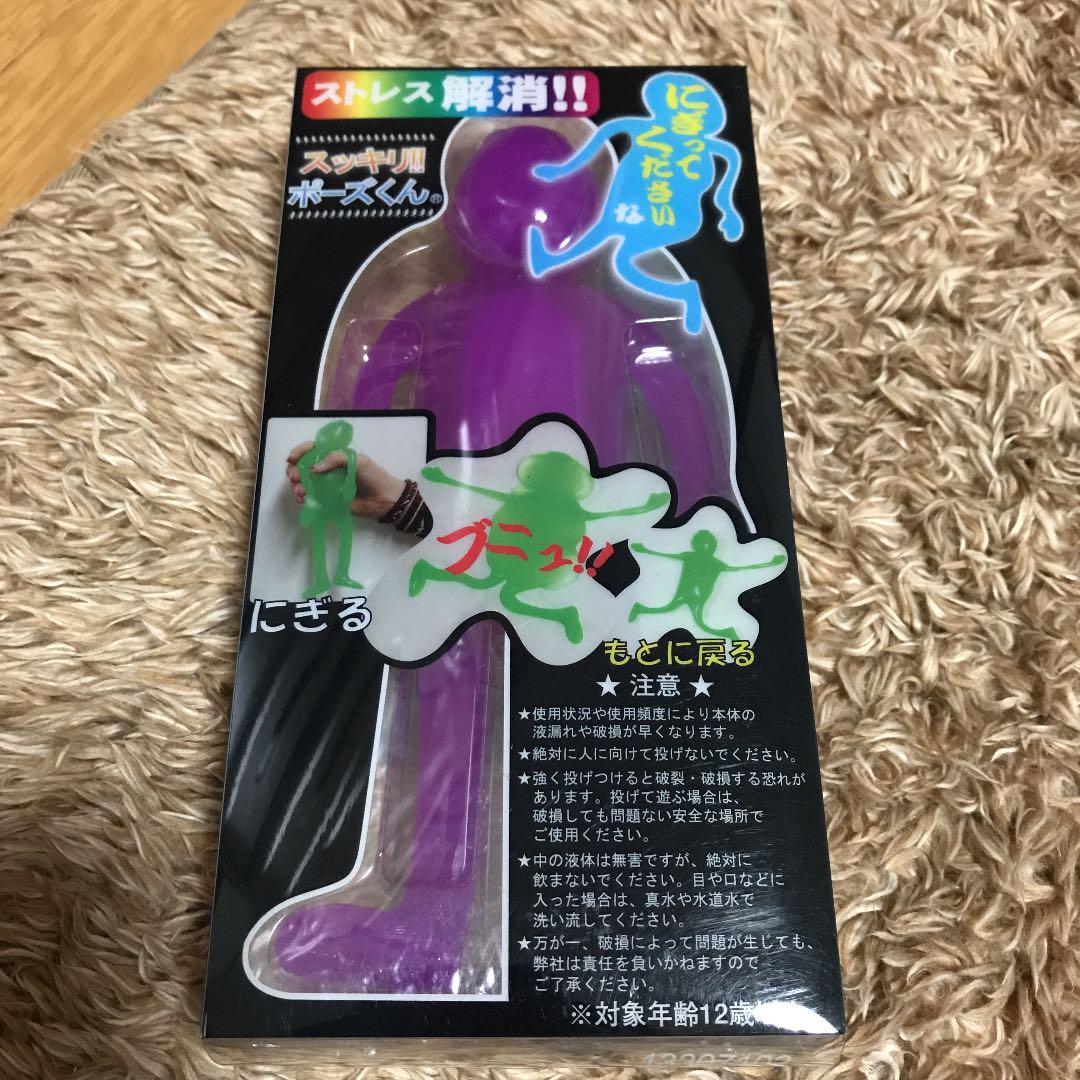 メルカリ ストレス解消 スッキリ ポーズくん おもちゃ 9 中古や未使用のフリマ メルカリ ストレス解消 スッキリ ポーズくん おもちゃ 9 中古や未使用のフリマ