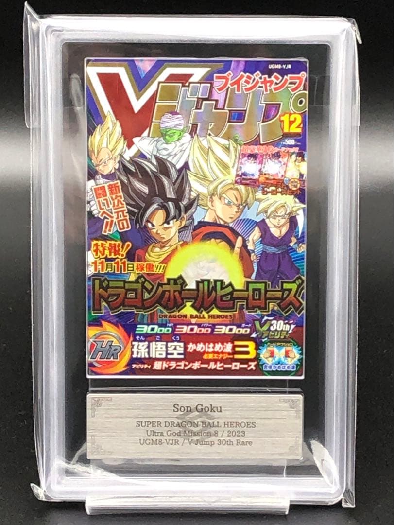 ドラゴンボール