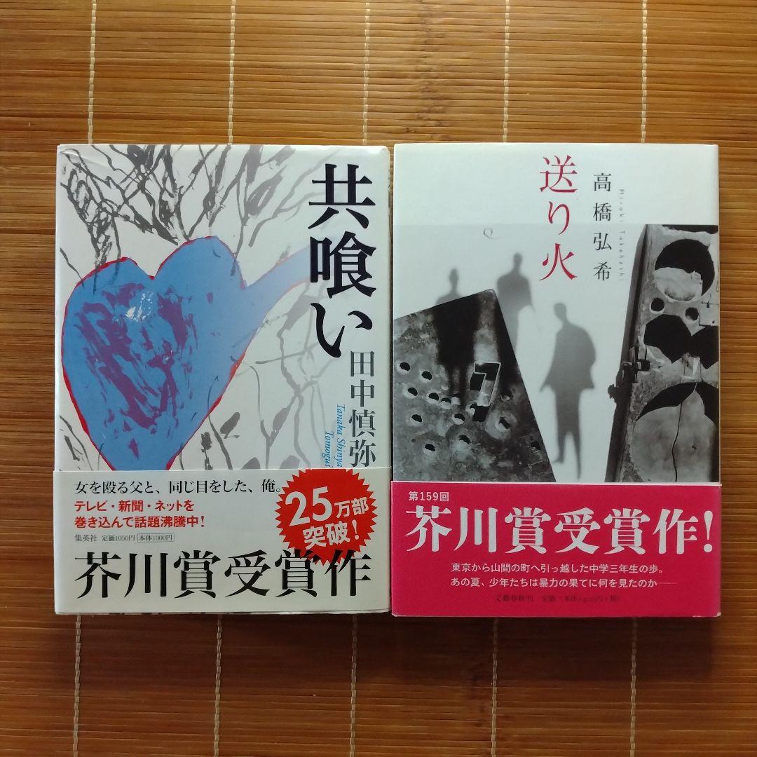 本屋大賞受賞作 単行本 ハードカバー 10作品 13冊セットまとめ売り 愛用 本屋大賞受賞作 単行本 13冊セットまとめ売り 10作品