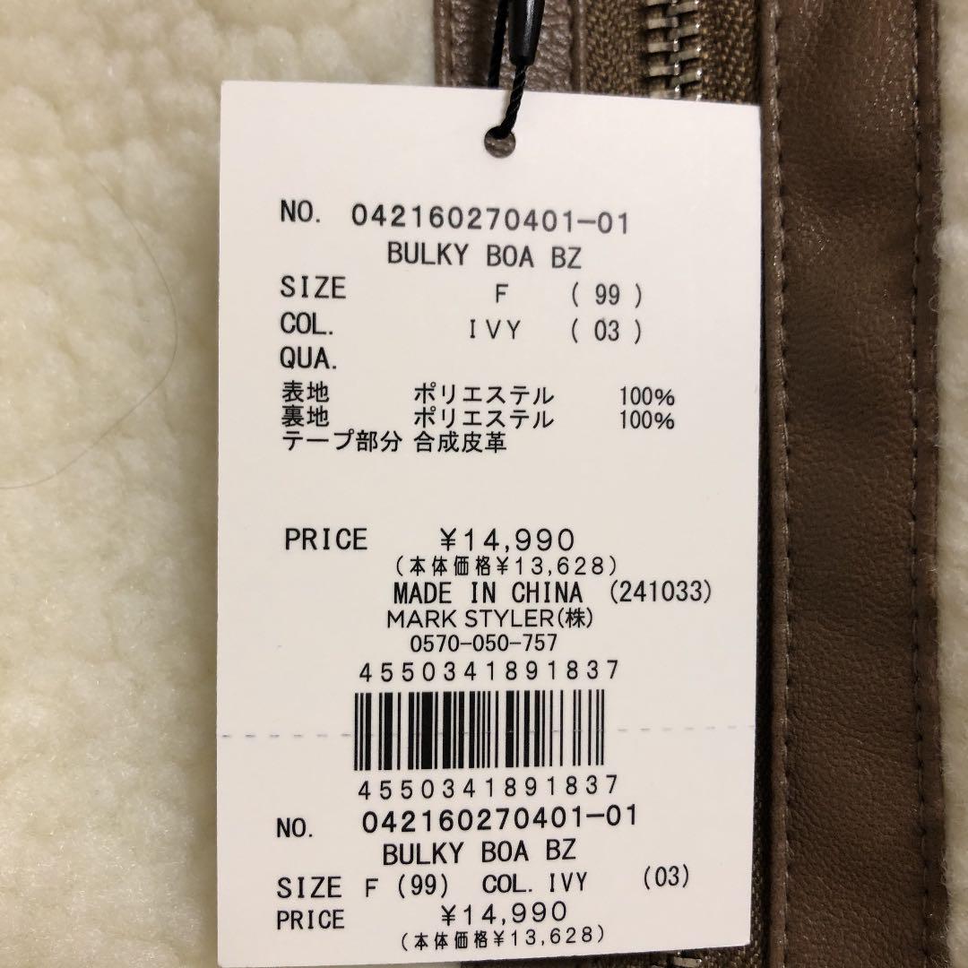 得価最安値 EMODA ボアブルゾン アウター a7lzu-m92590336994 最安値通販