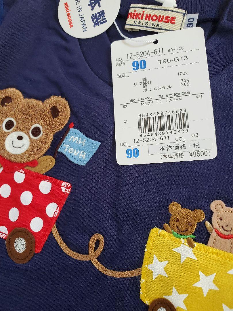 新品タグ付き　ミキハウス　プッチー　トロッコ　半袖Tシャツ　ハーフパンツ　90