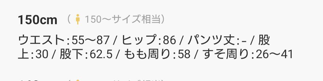 homspunグリーンレーベルフリースパンツ2点