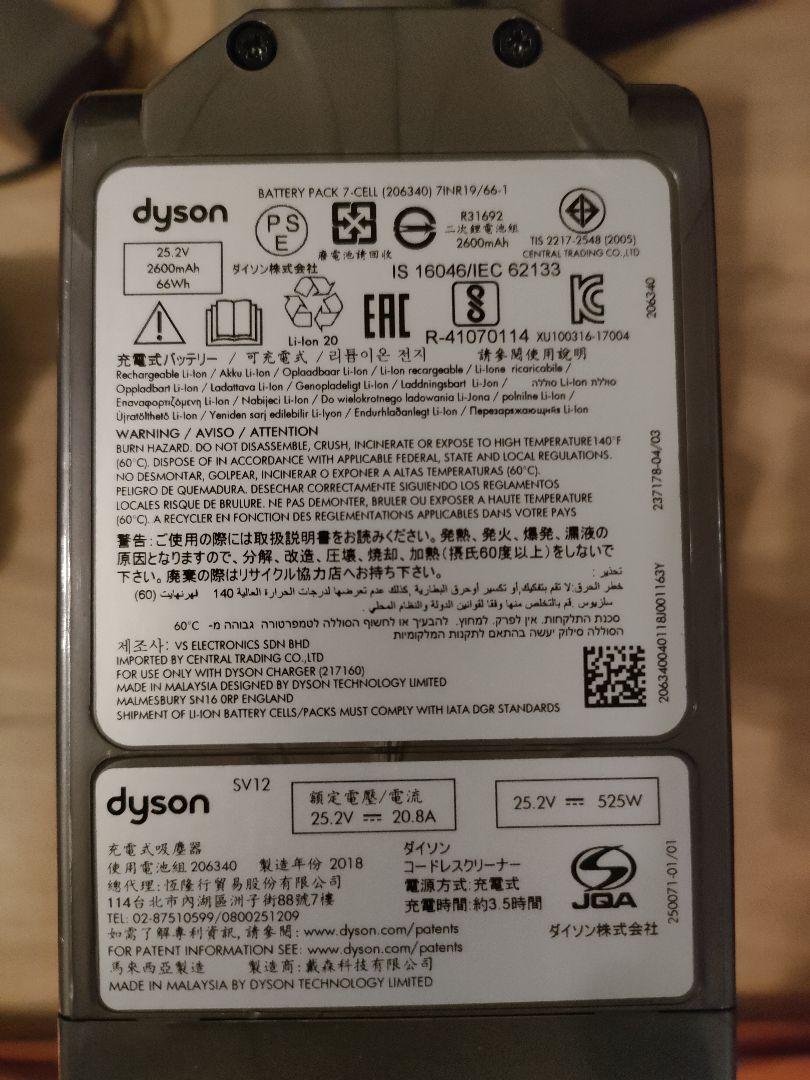 【ジャンク品】Dyson SV12 V10 Fluffy