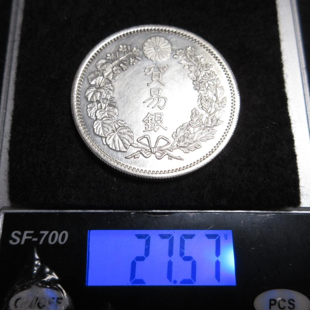 1円銀貨 , 一圓銀貨, 明治10年 貿易銀 , 銀貨保証