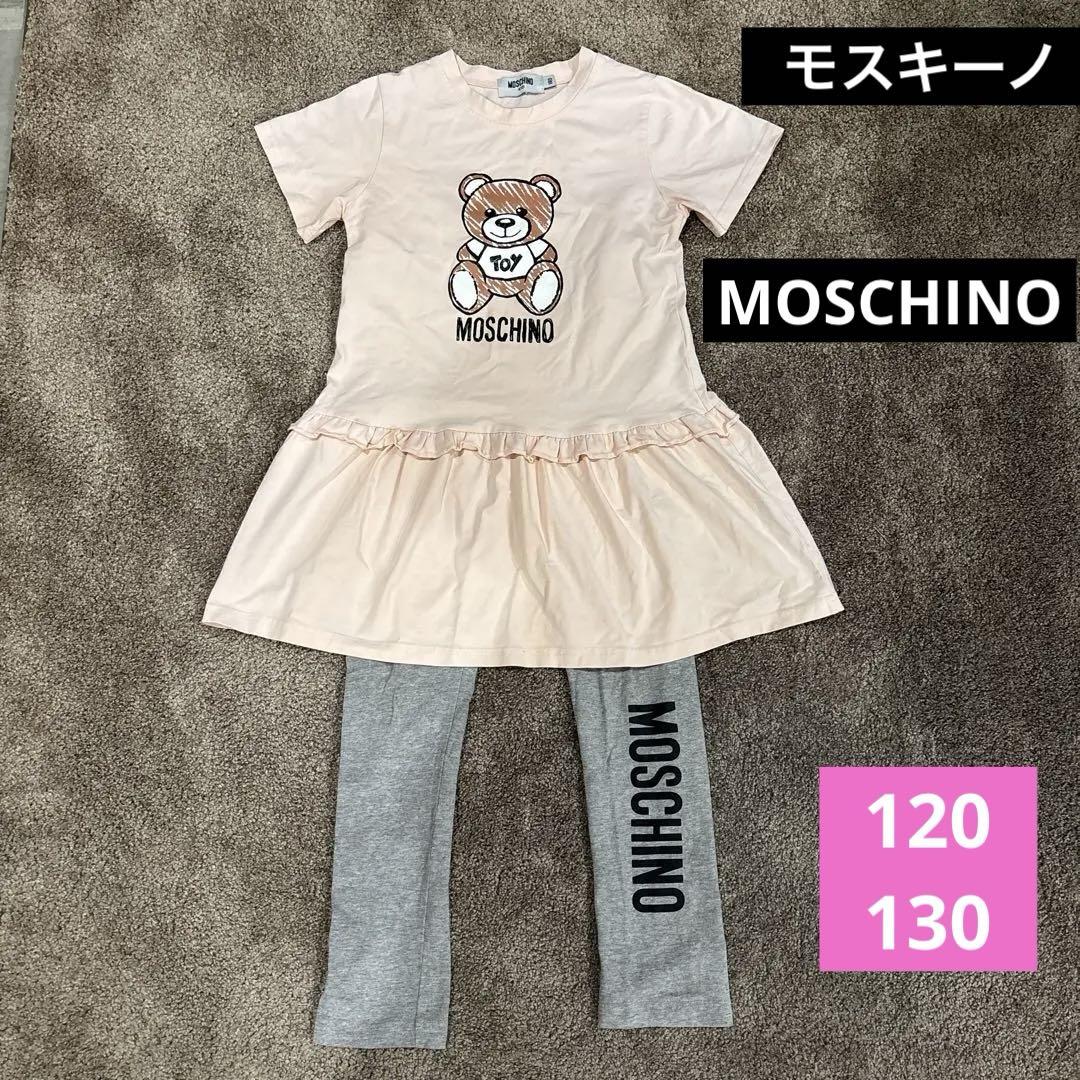 モスキーノ　MOSCHINO チュニック＆レギンス　120 130