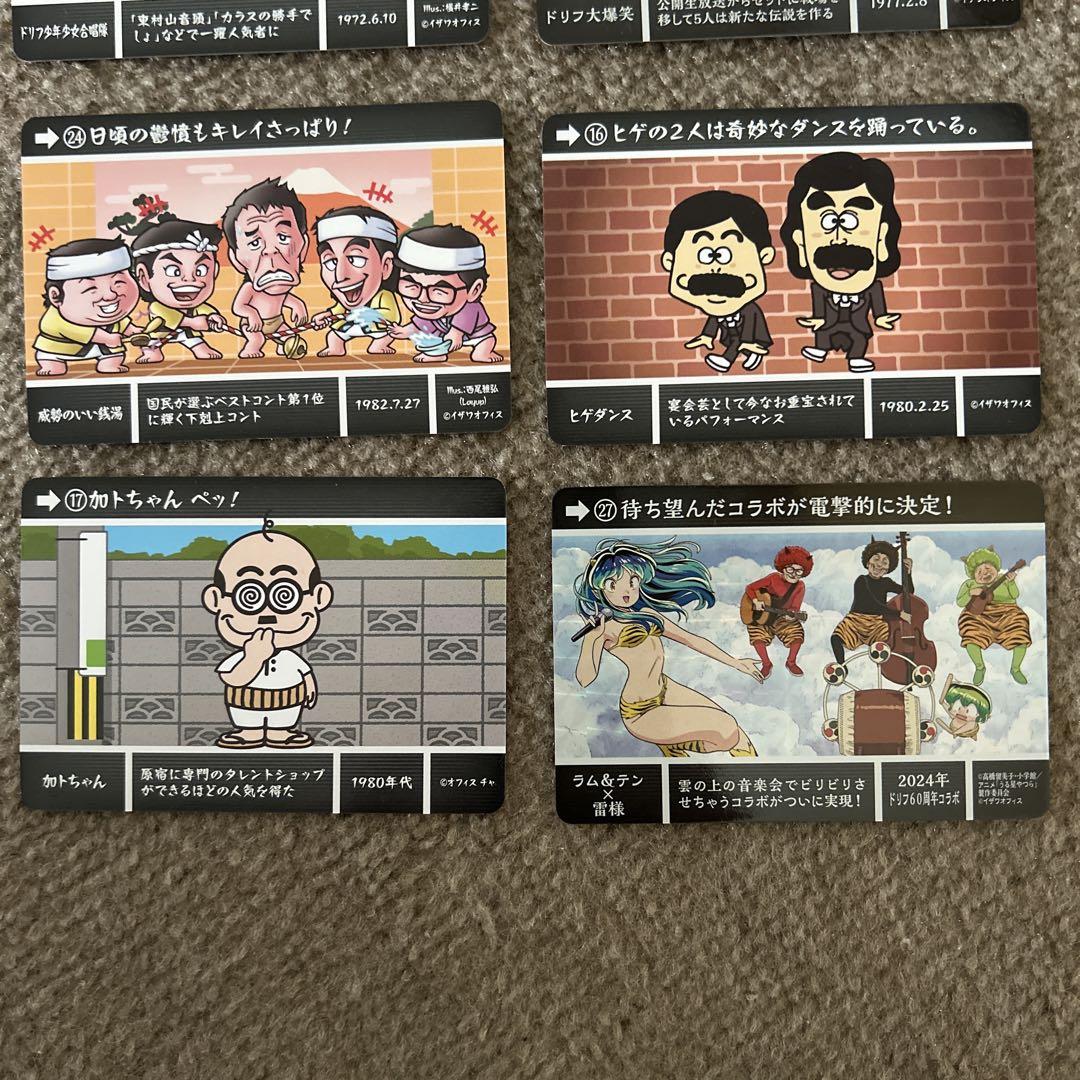 ザ・ドリフターズ展 ドリフターズ カードダス まとめ売り レア