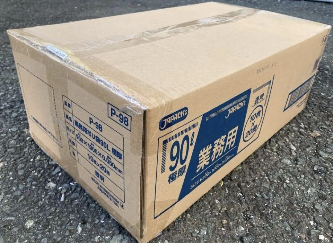 ジャパックス ポリ袋 90L 透明 極厚10枚 20冊 P-98