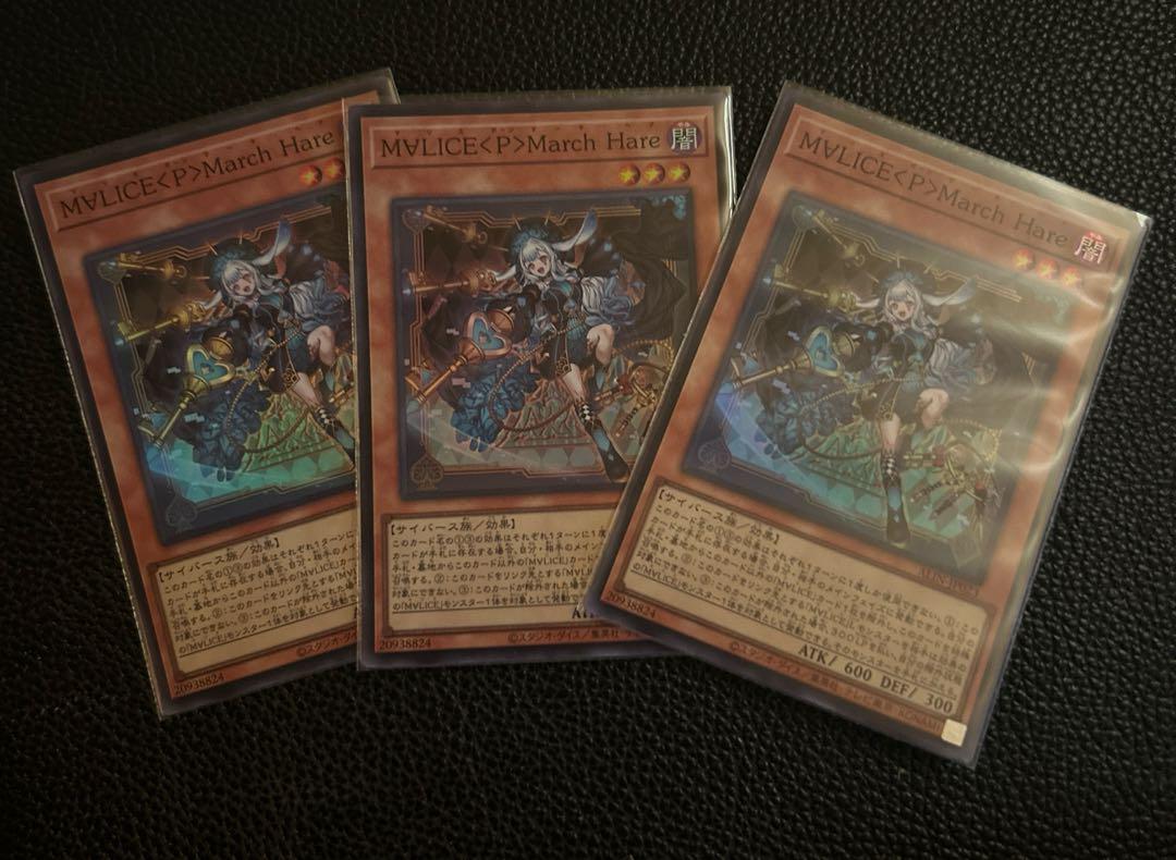 遊戯王　マリス ポーン マーチヘア スーパー31枚 MALICE<P>March Hare | スーパー | ドラゴンスター | 遊戯王