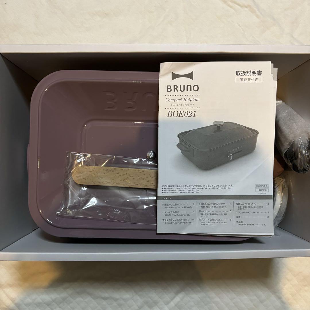 ◆限定色◆BRUNO コンパクトホットプレート