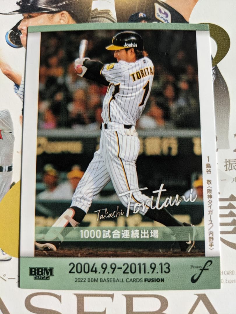 SALE/104%OFF】 bbm fusion 2022 鳥谷敬 直筆サイン 阪神タイガース