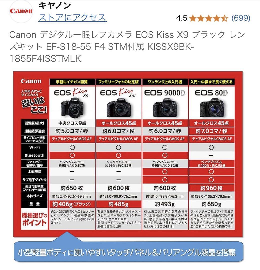 【大幅お値下げ】Canon Kiss X9 カメラ　標準レンズセット★美品★