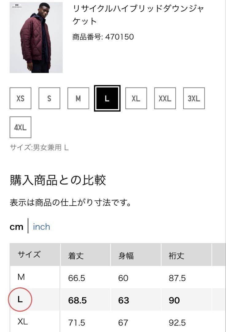 UNIQLO ホワイトマウンテニアリングリサイクルハイブリッドダウンジャケットL