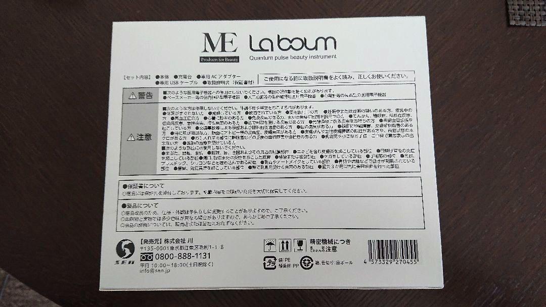 日本製品 MEラボン(IKKOさんプロデュース美顔器)