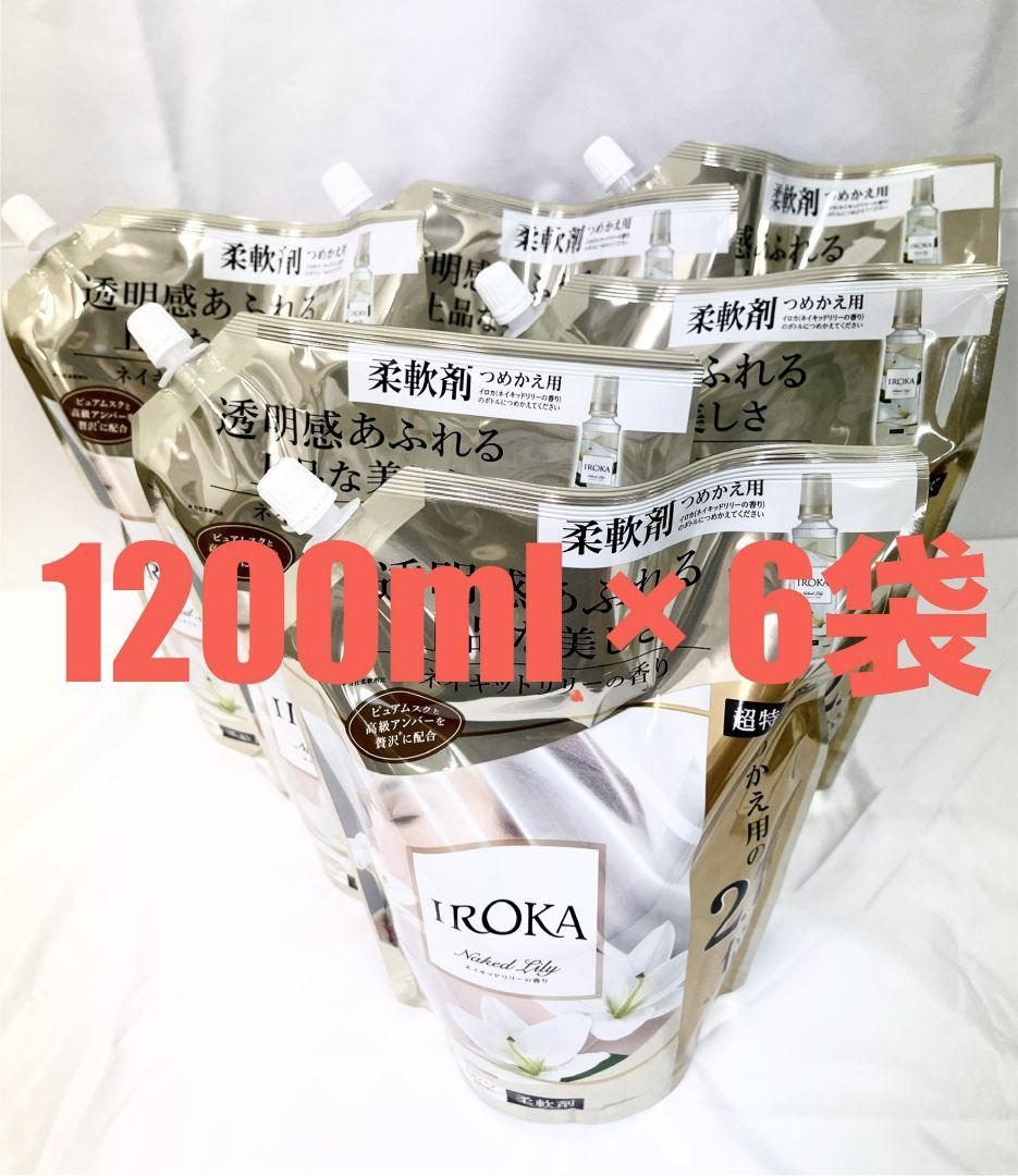 フレアフレグランス イロカ 柔軟剤 ネイキッドリリーの香り 1200ml×6-