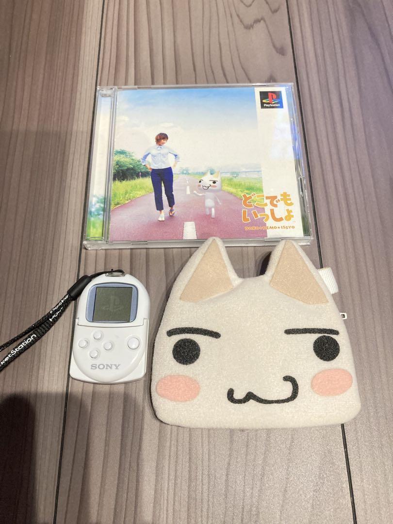 どこでもいっしょ＆ ポケットステーション セット
